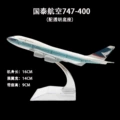 Cathay pacific 747