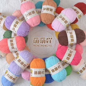 Chenille Cute Wool Single-Strand Thin Ice Bar Hand-Knitted DIY Doll Crochet Material Wool Ball