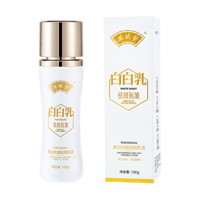 Gangfutang Whitening Anti-Wrinkle and Spot Removal Lotion, Hydrating, Moisturizing, Smoothing, Brightening Skin Tone, Lightening Spots, Whitening Lotion