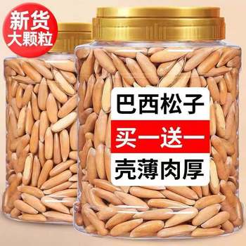 Brazil pine nuts 2023 new hand-peeled pine nuts 500g extra-large pregnant women snacks nuts hand-peeled Afghanistan