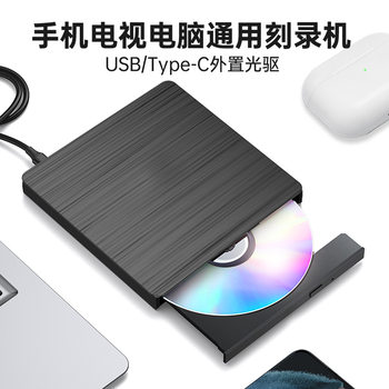 Mobile Phone TV External Optical Drive USB 3.0 Mobile DVD Burner Laptop External Optical Drive