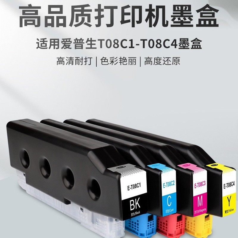 T08C1-T08C4 compatible ink cartridge AM-C5000a C6000a printer pigment ink box with chip