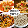 Wild He Naked Noodles fish Shanxi specialty low-fat coarse grain instant noodles [Catering restaurant wholesale]]