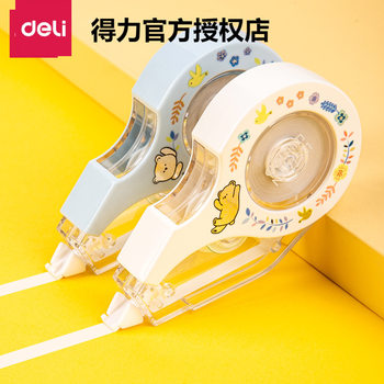Deli 71531 correction belt creative small fresh students correction belt homework correction belt correction belt stationery wholesale