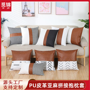 Cross-border New PU Leather Linen Stitching Pillow Case ins Style Soft Cushion Cover Car Cushion Pillow Case
