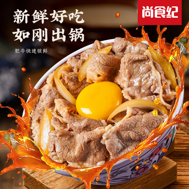 Shangshi Ji Japanese Signature Beef Bibimbap Beef Rice Instant Home Meal 0 Additives Convenient