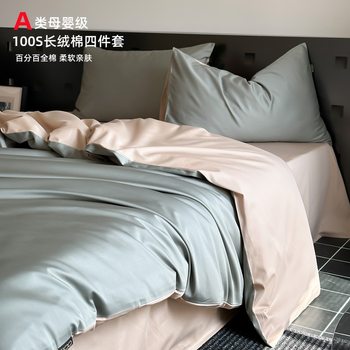 Class A maternal and infant grade 100 cotton four-piece high-grade long-staple cotton cotton quilt cover bed sheet bedding