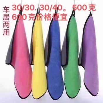 Thickened, Absorbent, Lint-Free, Multi-Functional Microfiber for Cars, Supports Small Two-Tone Design, Can Be Used as a Towel for Car Washing