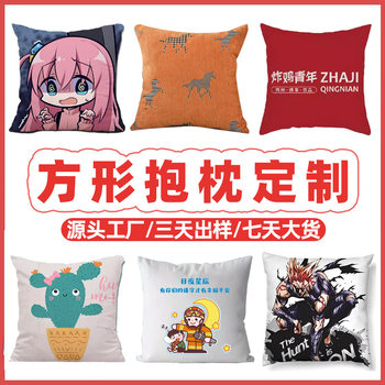 Square Pillow Custom Sofa Pillow Waist Back Pillow Bedside Cushion Nap Office Backrest Cushion Pillowcase
