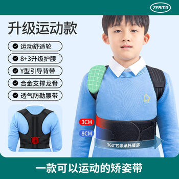 Children's Anti-Hunchback Back Corrector for Teenagers and Students with Good Writing and Sitting Posture Gear Adjustment and Correction Belt