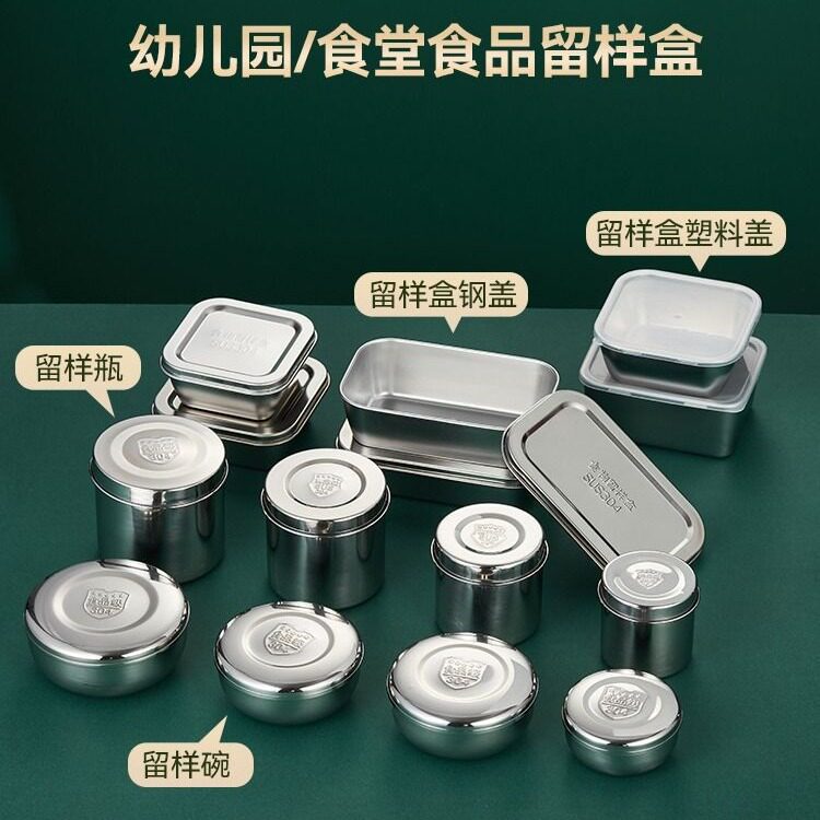 304 stainless steel sample box kindergarten school factory canteen food sample bottle kitchen dish box Square