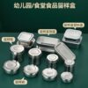 304 stainless steel sample box kindergarten school factory canteen food sample bottle kitchen dish box Square