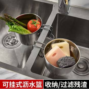 Stainless Steel Draining Basket Household Kitchen Sink Filter Residue Draining Basket Washing Fruit and Vegetable Storage Basket Rack