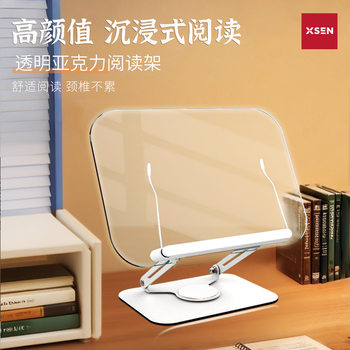 Transparent Acrylic Reading Stand Can Be Lifted and Folded for Children's Bed Reading Stand Desktop Storage Book Holder