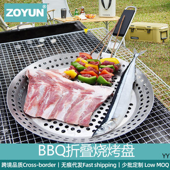 Outdoor BBQ Grill Plate Round Hollow Folding Barbecue Plate Portable Outdoor Vegetable Plate Barbecue Plate