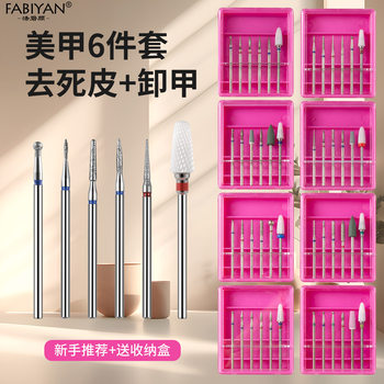 Nail art grinding head nail polish remover polishing and grinding machine universal drill corn ceramic grinding head 6 pieces suit