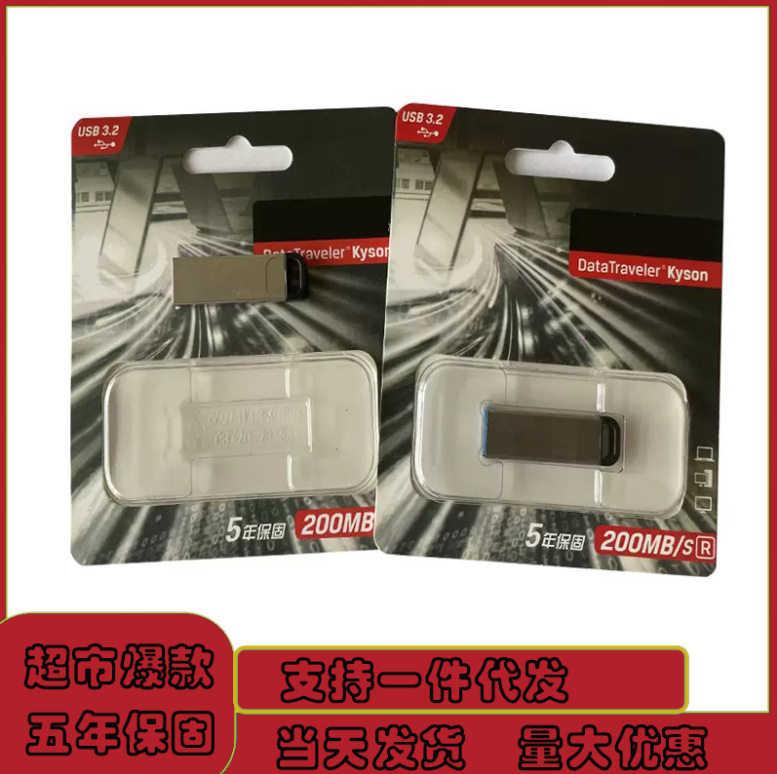 Explosions Jin Shi [ton metal u disk DTKN64G 128G USB3.2 high-speed car metal u disk office gift