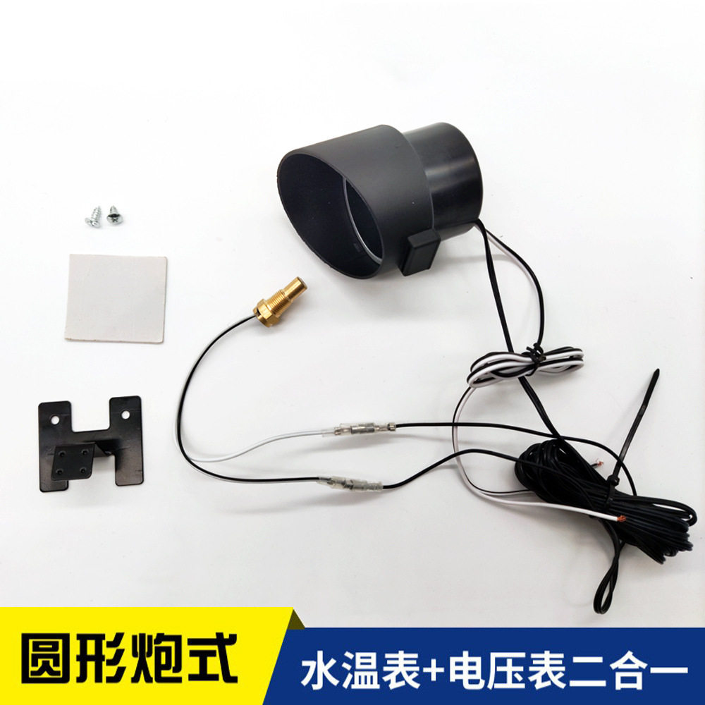 Circular gun type water temperature and voltage two-in-one conjoined meter digital display truck car water temperature and voltage combination meter 12V24V