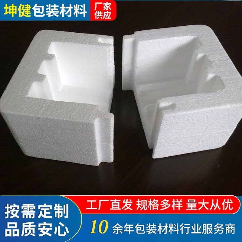 Factory supply foam material EPS molding foam EPS foam inner support can be formulated according to demand wholesale foam box