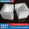 Factory supply foam material EPS molding foam EPS foam inner support can be formulated according to demand wholesale foam box