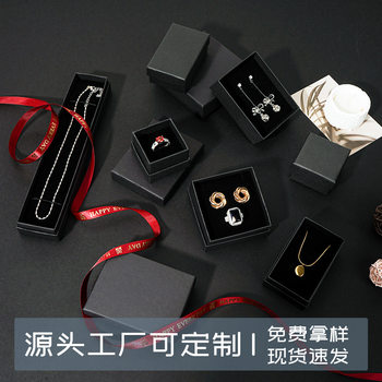 Factory Direct Hair Jewelry Packaging Box Black Kraft Paper Earrings Necklace Bracelet Ring Jewelry Box Ready for Sale