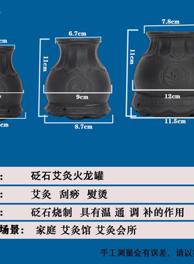 莲花口防烫砭石火龙罐艾灸罐