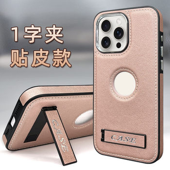 Suitable for Apple 16Promax Mobile Phone Case Iphone16Pro Imitation Leather Case 15Pro Bracket Anti-Fall Hard Case