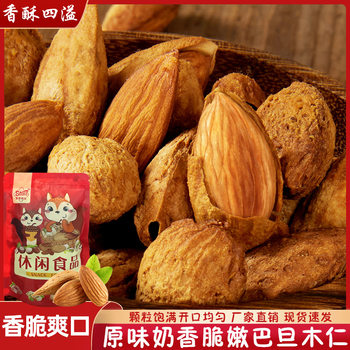 Dried almond nuts 150g almond batamwood original flavor non-additive Badamu almond wholesale goods
