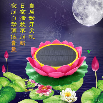 One heart direct outdoor solar player outdoor rainproof new small 24-hour Fa will player