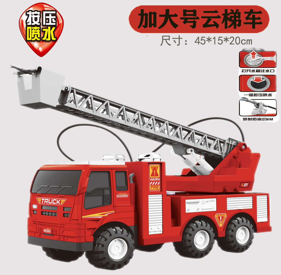 超大号挖掘机工程车大号搅拌车消防玩具男孩儿童挖沙吊车沙滩玩具