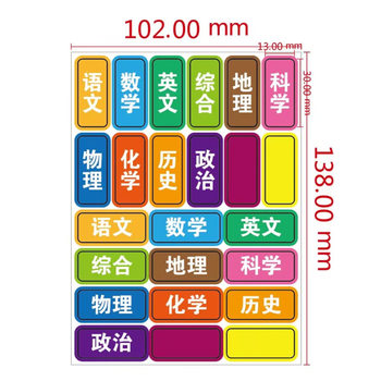 Subject Classification Sticker Label Sticker Student Sticker Self-Adhesive Blank Colorful Index Sticker Mark Instruction Sticker