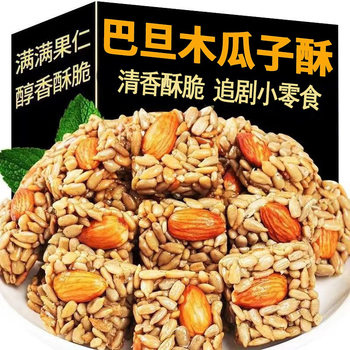 Almond, Papaya Seed Kernel, Crispy Nuts, Sunflower Seed Kernel, Small Package, Healthy Leisure Snack Food