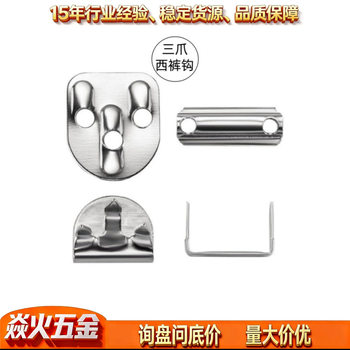 Three-Prong Trouser Hook, Stainless Steel Metal Material, Suit Pants Hook, Uniform Suit Pants Skirt Waist Adjustment Accessory, Wholesale Cross-Border