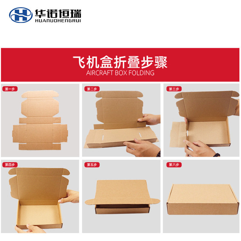 Spot flying machine Box clothing underwear express packaging box small cosmetics jewelry special hard packaging carton wholesale