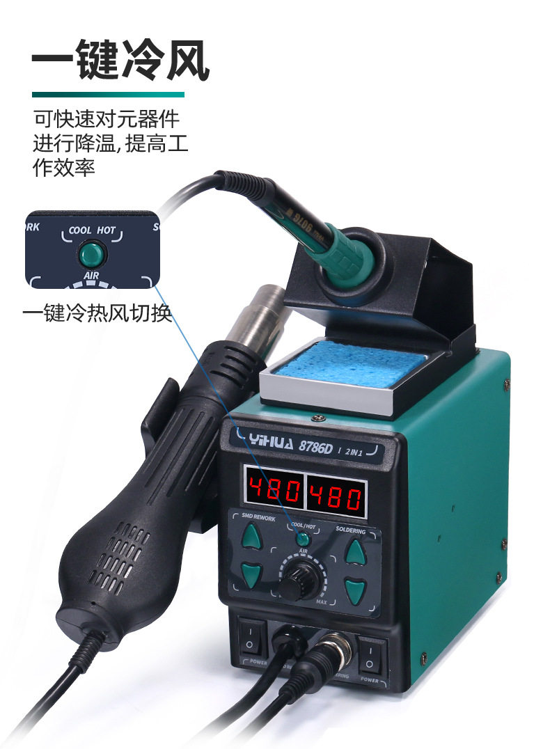 8786D-I绿色机器-详情_06.jpg