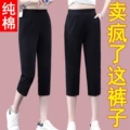 Black (8613 cropped pants)