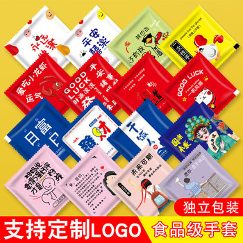 Catering Disposable Gloves Single Pack Small Pack Pizza Take-out Fried Chicken Duck Crayfish Thickened Independent Packaging Logo