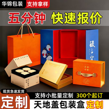 Custom Book-Shaped Gift Boxes, Premium Gift Boxes, Drawer Boxes, Packaging Boxes, Wholesale Paper Boxes, Printing Factory
