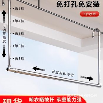 Retractable Clothes Drying Rack for Home Balcony, Adjustable Clothes Rod, Stainless Steel Hanging Rack, No-Drill Quilt Drying Tool