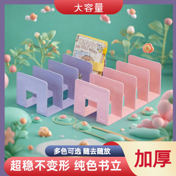 Large-Capacity Book Stand Student Reading Stand Book Clip Desk Bookshelf Desktop Storage Artifact Fixed Book Divider