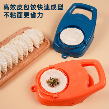 Manual Dumpling Skin Pressing Tool for Home Use, Upgraded Version for Lazy Beginners, Two-In-One Dumpling Skin Pressing Mold