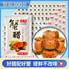 Zhenjiang bagged Zhengshun crab vinegar hairy crab 20ml * 300 small bagged crab ginger juice sweet crab vinegar