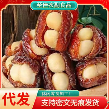 Dates, Macadamia Nuts, Nuts, Popular Snacks, Individually Packaged Dates and Macadamia Nuts