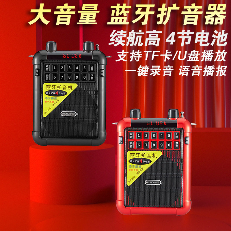 Modern A9 Amplifier Bluetooth Speaker Wireless Multi-Function Card-Insertable Radio Player for the Elderly Portable Opera Player