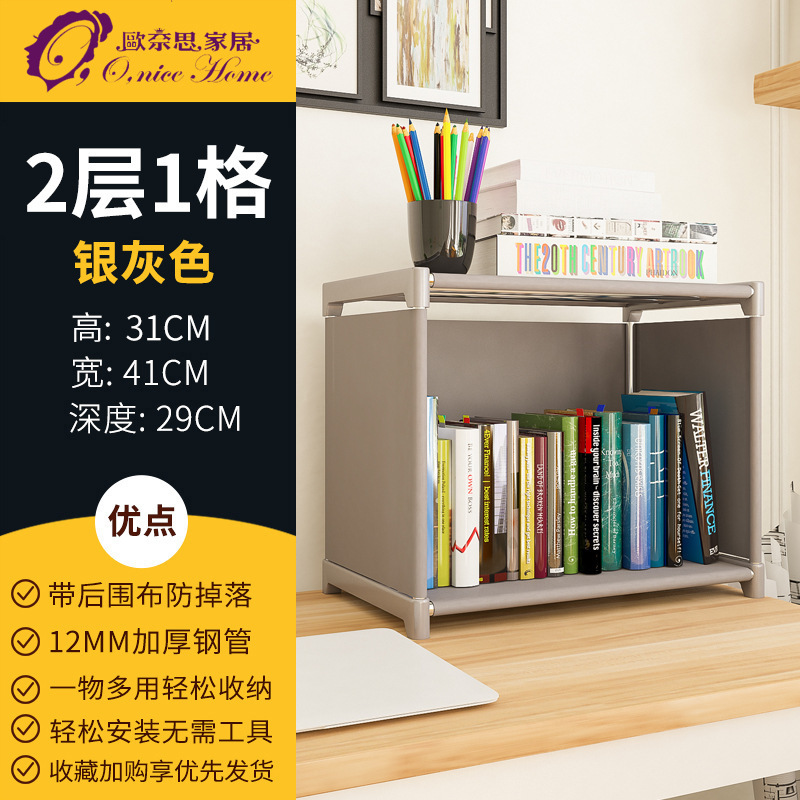 简易书架书柜组装置物架储物收纳柜金属现代简约