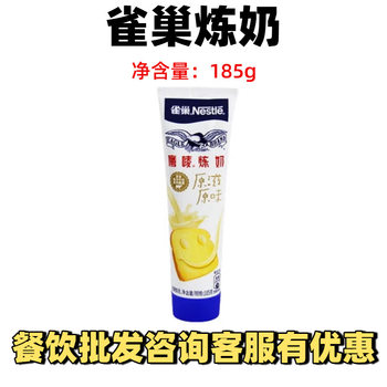 Nestle Eagle Mark Condensed Milk 185g Original Condensed Milk Cream Milk Fragrant Steamed Bread Smeared Bread Baking Raw Materials