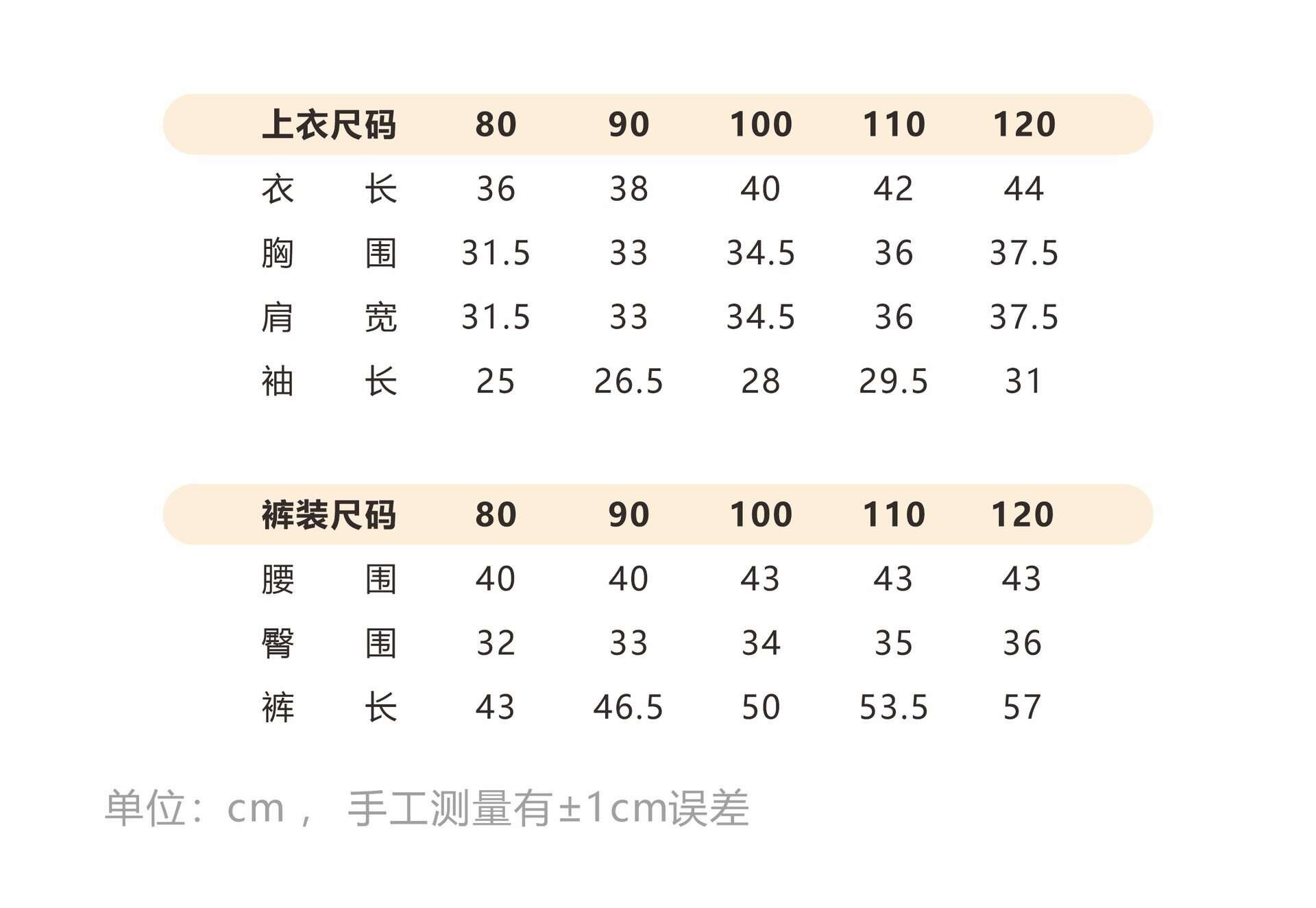 80-120长袖两件套.jpg