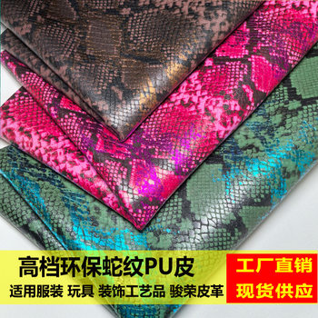 Factory Spot Wholesale Spot Snake Pattern Pu Leather Imitation Cotton Velvet Bottom Hot Stamping Artificial Leather Fabric Bags and Leather Goods