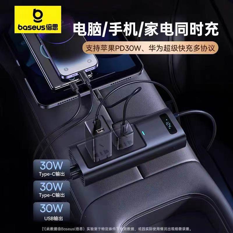 Wholesale Beiyi Charge Vehicle Inverter Pro Edition 150W(220V Chinese and European)