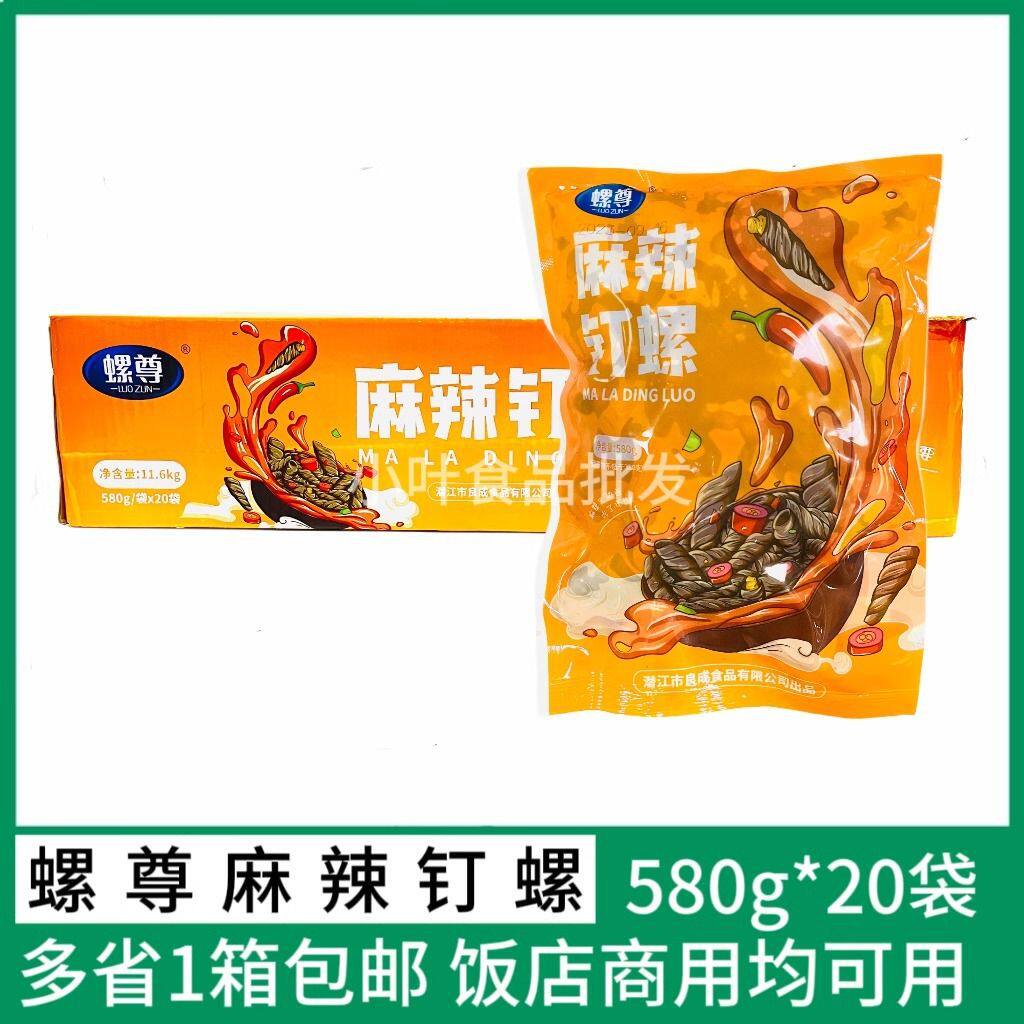 Net Red Snake Zun Spicy Oncomelania Field Snake Spicy Sauce Sauce Small Seafood Cooked Food Dafa Late Night Barbecue Wine